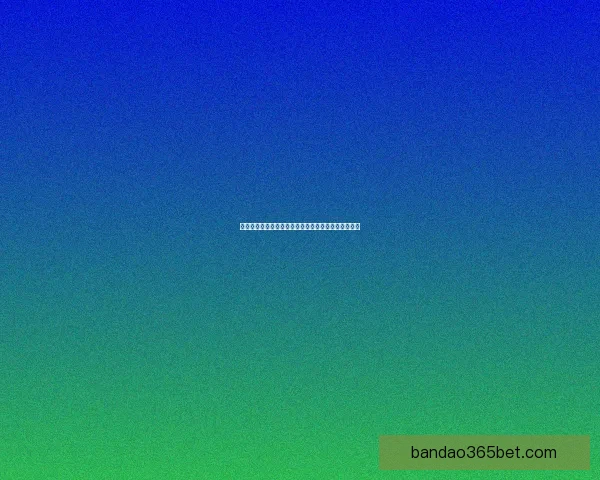 全民参与体育竞猜盛宴激发热情共享激情赛事精彩时刻