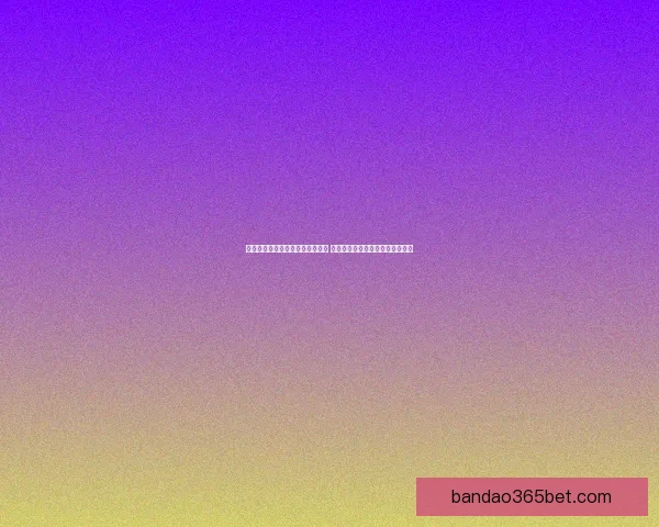 世界杯竞猜游戏平台注册全新上线 邀您参与精彩赛事预测赢丰厚奖励