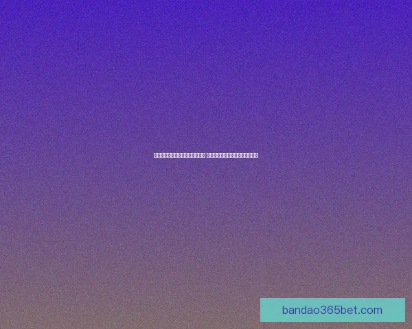 世界杯竞猜游戏平台注册全新上线 邀您参与精彩赛事预测赢丰厚奖励