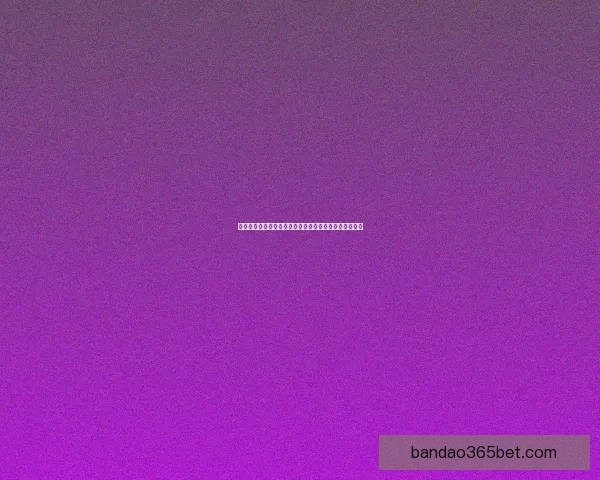 世界杯竞猜福利平台助力球迷畅享赛事狂欢赢取丰厚奖励