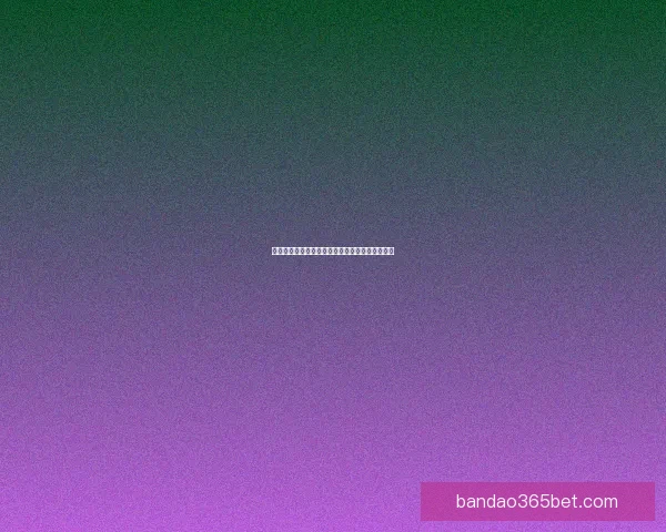 世界杯竞猜安全平台全面解析与最佳投注策略指南