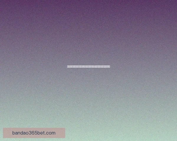 世界杯竞猜预测分析：深度剖析球队状态与战术布局助力精准预测