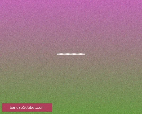 智能足球竞猜平台助你轻松预测赛事结果赢取丰厚奖金