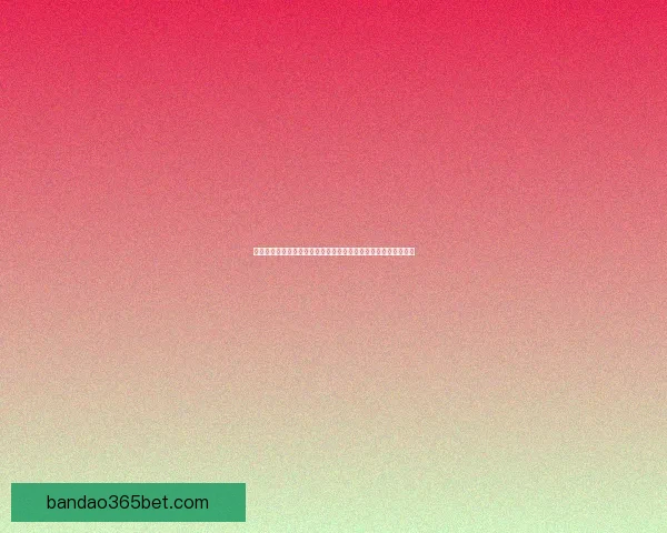 世界杯竞猜预测分析：深度剖析球队状态与战术布局助力精准预测