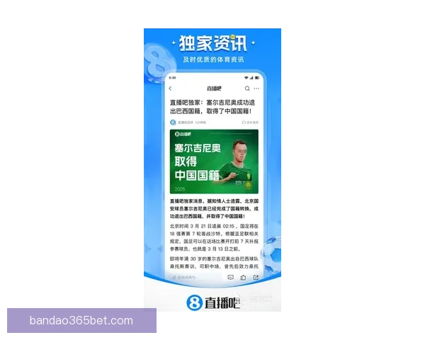 半岛体育APP免费下载，畅享最新体育赛事直播与精彩内容尽在掌握