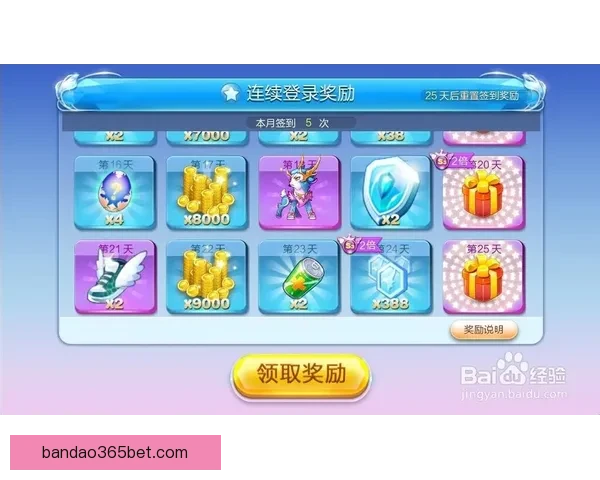 世界杯竞猜签到赢丰厚奖励，精彩福利等你来拿！