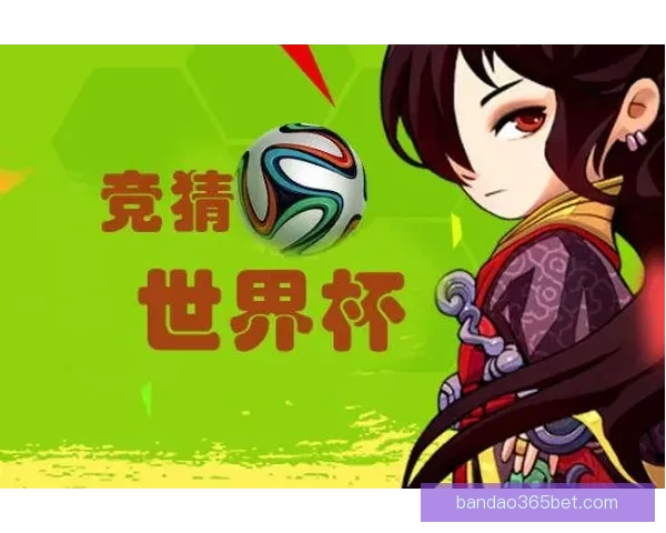 世界杯竞猜网站推荐大全 精选最全平台助您轻松赢大奖