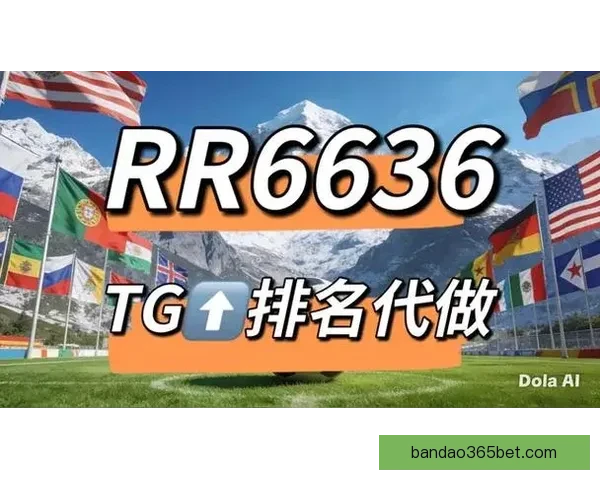 世界杯竞猜网站推荐大全 精选最全平台助您轻松赢大奖