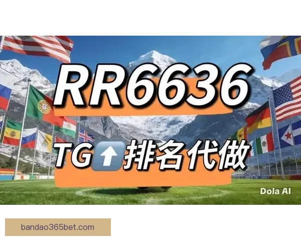 世界杯竞猜网站推荐大全 精选最全平台助您轻松赢大奖