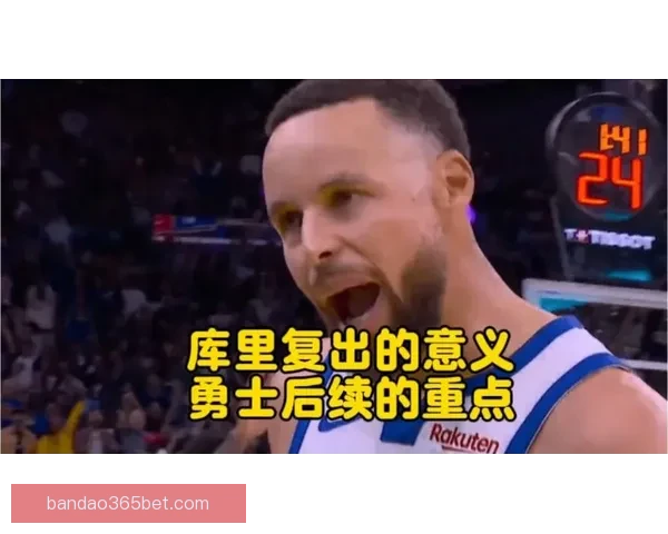库里送上伍兹复出祝福当年那句证明给我看如今还给你